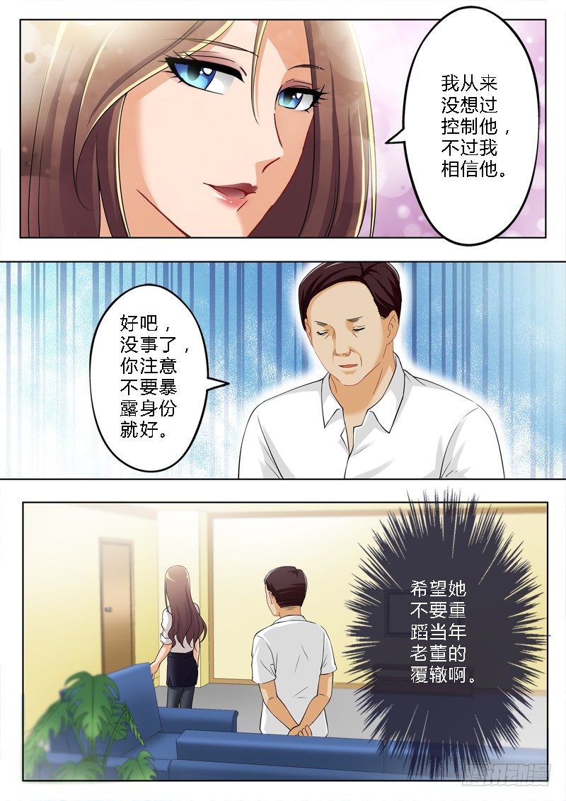 《极道天使》漫画最新章节第一百四十一话免费下拉式在线观看章节第【7】张图片