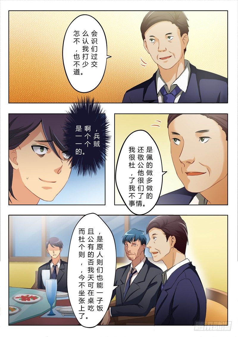 《极道天使》漫画最新章节第一百四十七话免费下拉式在线观看章节第【2】张图片