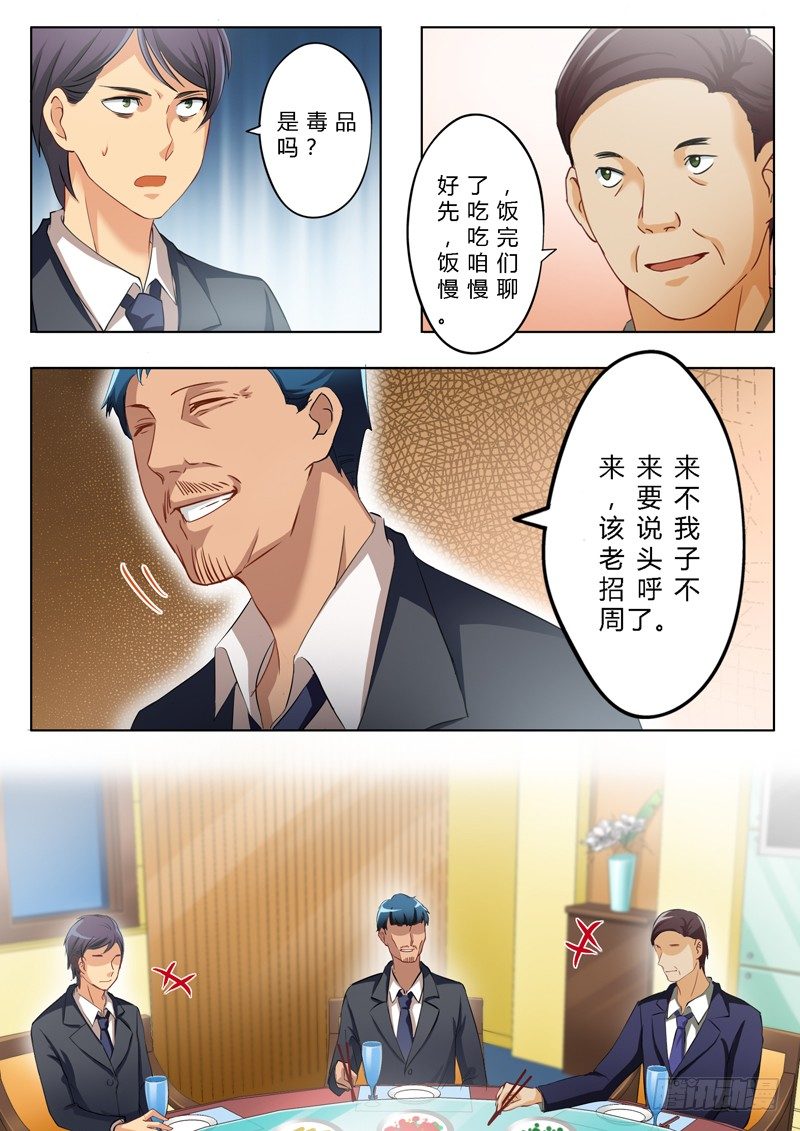 《极道天使》漫画最新章节第一百四十七话免费下拉式在线观看章节第【3】张图片