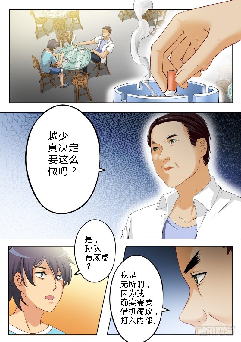 《极道天使》漫画最新章节第一百五十四话免费下拉式在线观看章节第【7】张图片