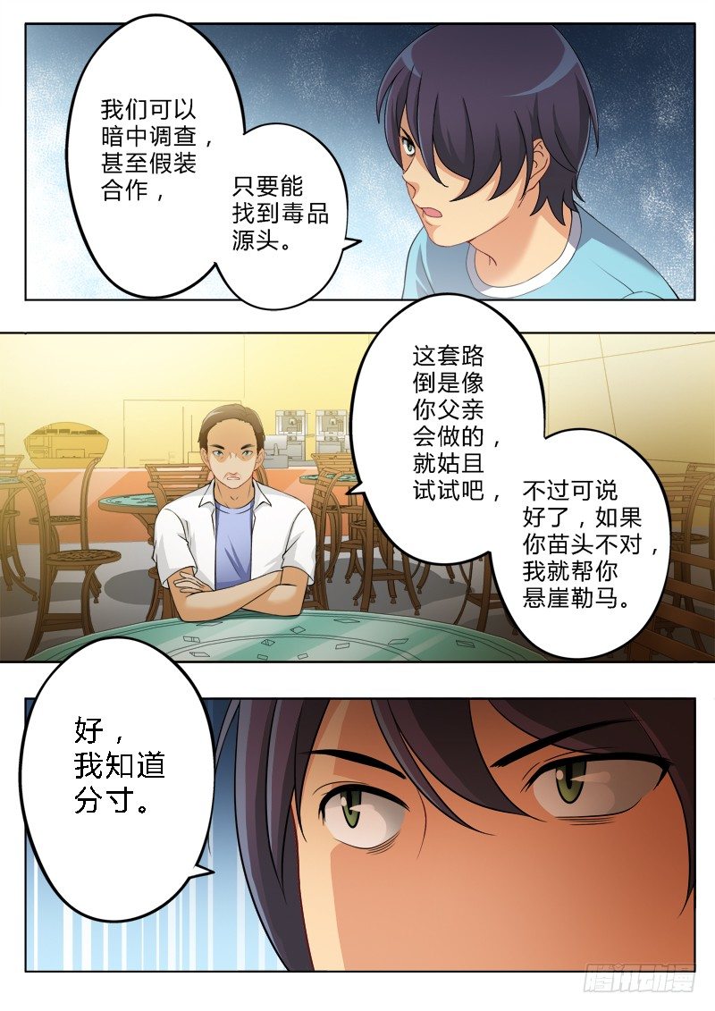 《极道天使》漫画最新章节第一百五十五话免费下拉式在线观看章节第【2】张图片