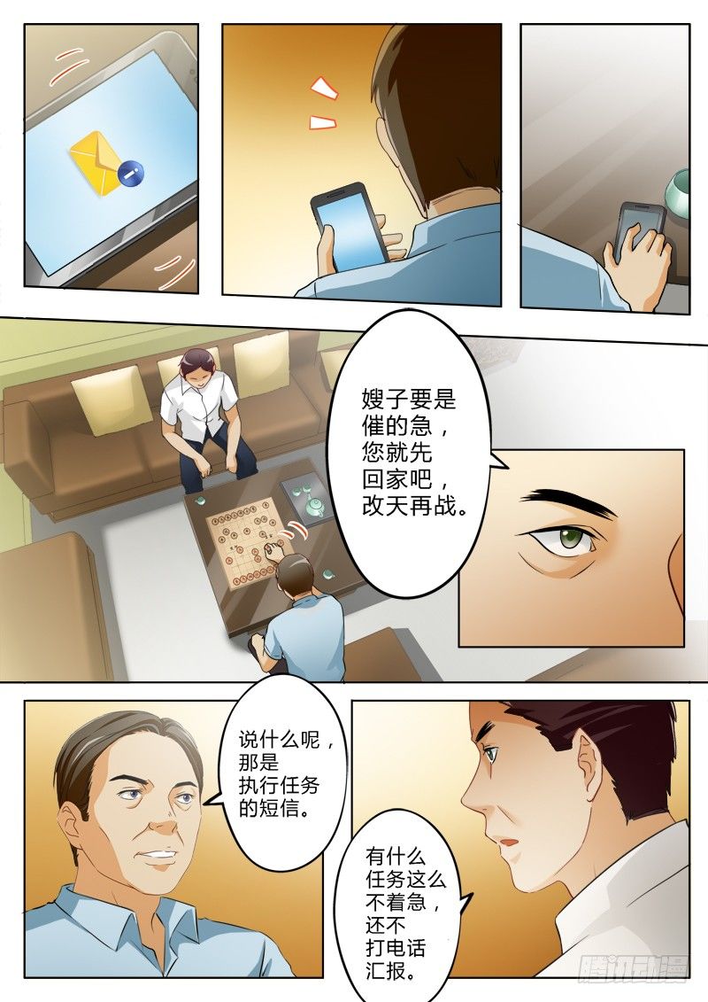 《极道天使》漫画最新章节第一百五十六话免费下拉式在线观看章节第【6】张图片