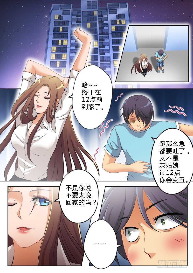 《极道天使》漫画最新章节第一百五十七话免费下拉式在线观看章节第【7】张图片