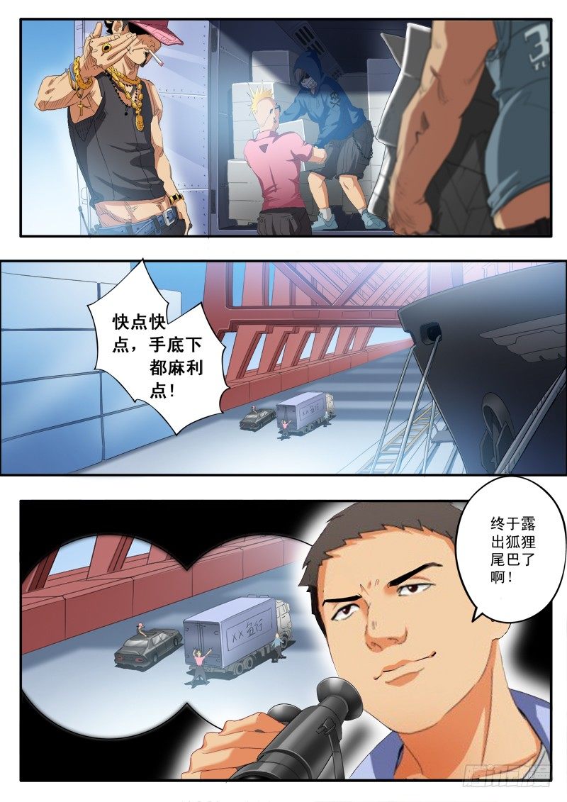 【极道天使】漫画-（第一百五十九话）章节漫画下拉式图片-1.jpg