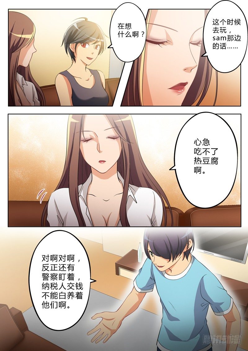 《极道天使》漫画最新章节第一百六十五话免费下拉式在线观看章节第【1】张图片