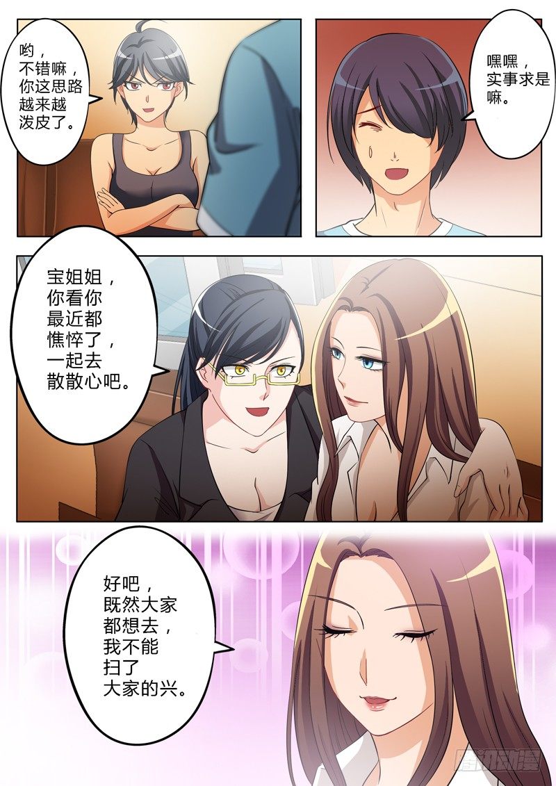 《极道天使》漫画最新章节第一百六十五话免费下拉式在线观看章节第【2】张图片