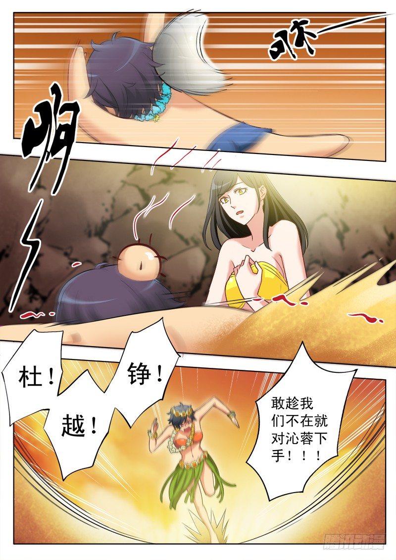 《极道天使》漫画最新章节第一百六十八话免费下拉式在线观看章节第【7】张图片