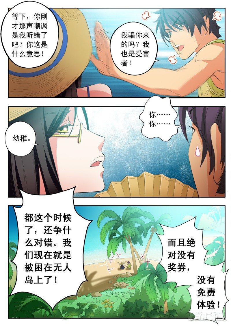 《极道天使》漫画最新章节第一百七十一话免费下拉式在线观看章节第【7】张图片