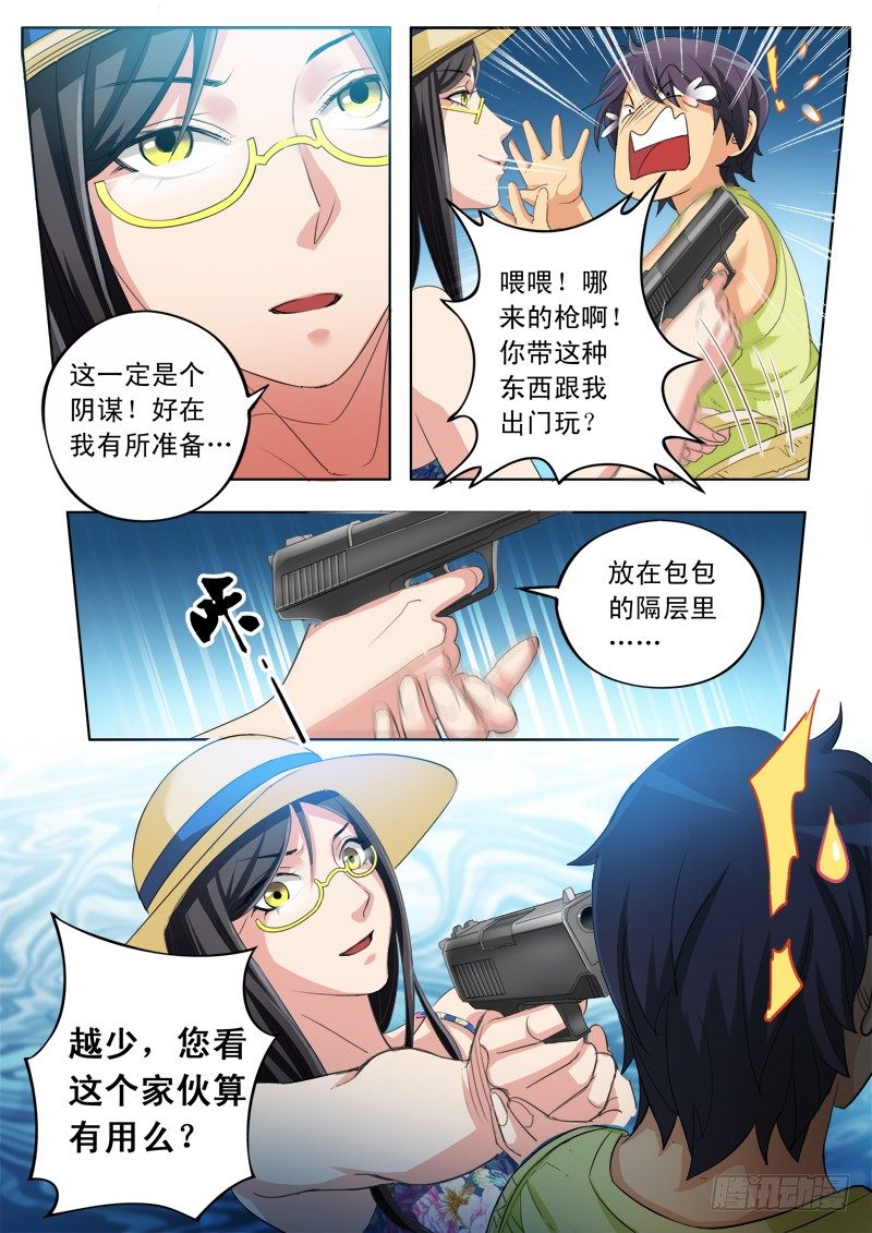 《极道天使》漫画最新章节第一百七十一话免费下拉式在线观看章节第【8】张图片