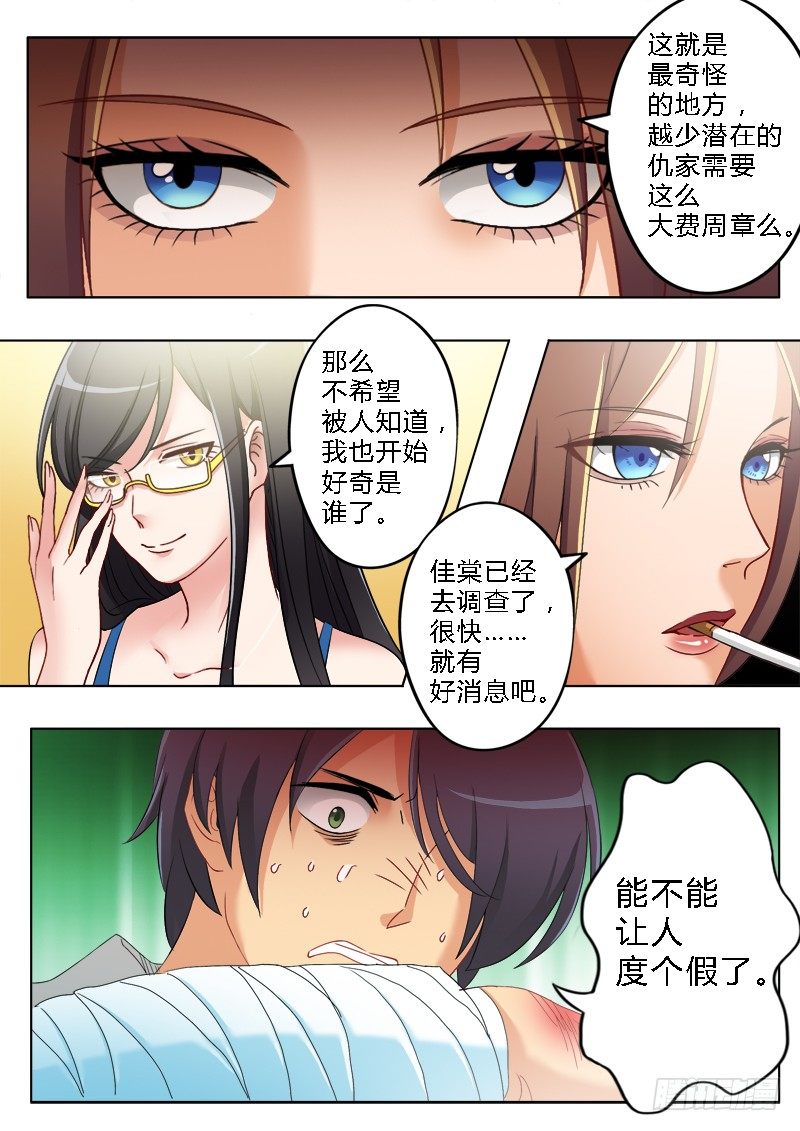 《极道天使》漫画最新章节第一百七十六话免费下拉式在线观看章节第【7】张图片