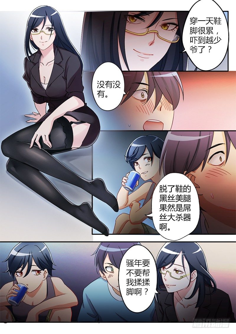 《极道天使》漫画最新章节第十九话免费下拉式在线观看章节第【5】张图片