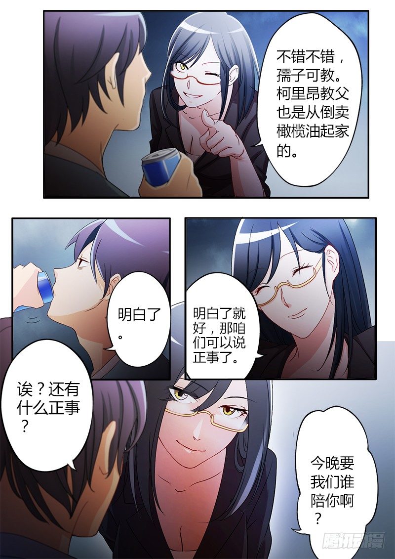 《极道天使》漫画最新章节第十九话免费下拉式在线观看章节第【8】张图片