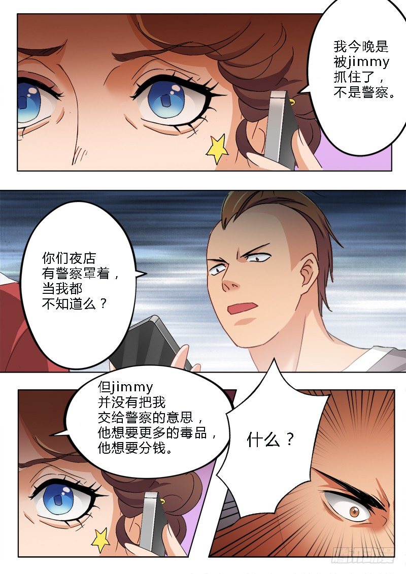 《极道天使》漫画最新章节第一百八十一话免费下拉式在线观看章节第【6】张图片