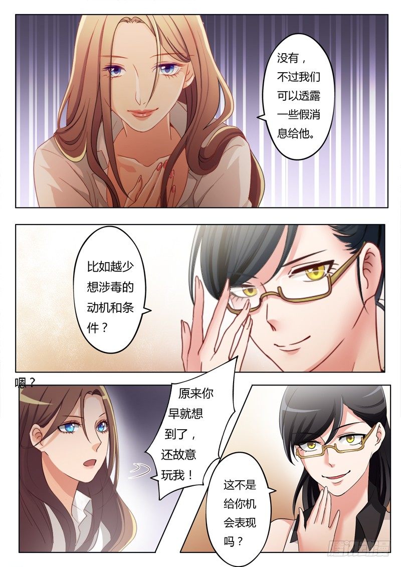 《极道天使》漫画最新章节第一百八十二话免费下拉式在线观看章节第【6】张图片