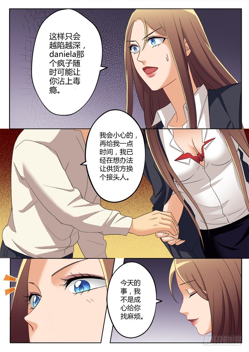 《极道天使》漫画最新章节第一百八十七话免费下拉式在线观看章节第【6】张图片