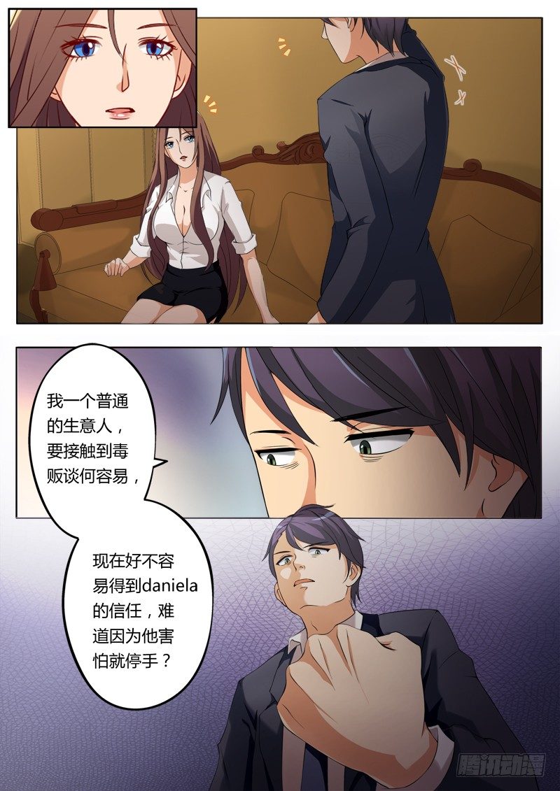 《极道天使》漫画最新章节第一百九十话免费下拉式在线观看章节第【3】张图片