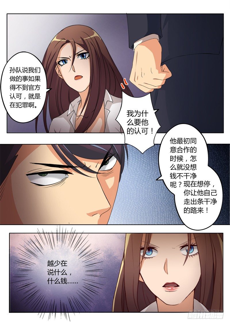 《极道天使》漫画最新章节第一百九十话免费下拉式在线观看章节第【4】张图片