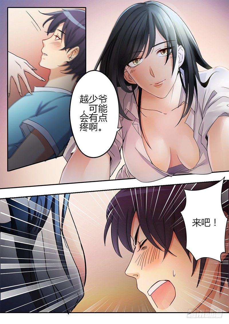 《极道天使》漫画最新章节第二十话免费下拉式在线观看章节第【7】张图片