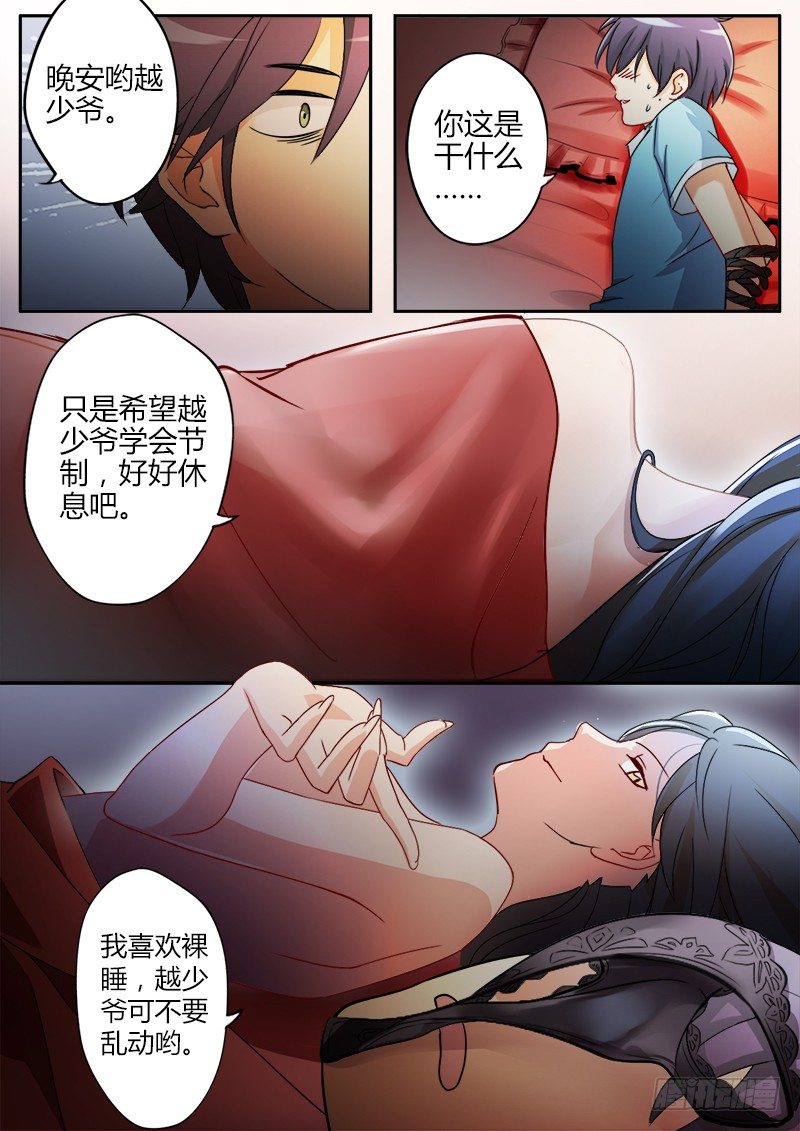 《极道天使》漫画最新章节第二十话免费下拉式在线观看章节第【8】张图片