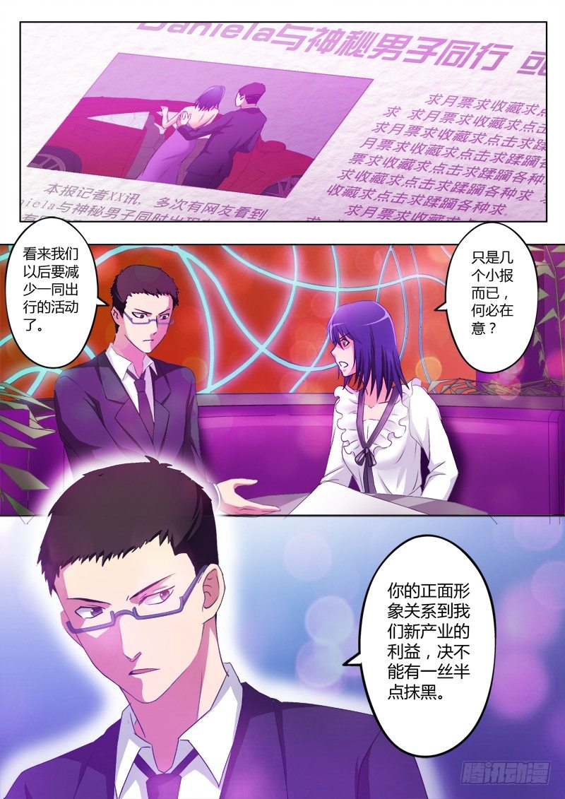 《极道天使》漫画最新章节第一百九十六话免费下拉式在线观看章节第【2】张图片