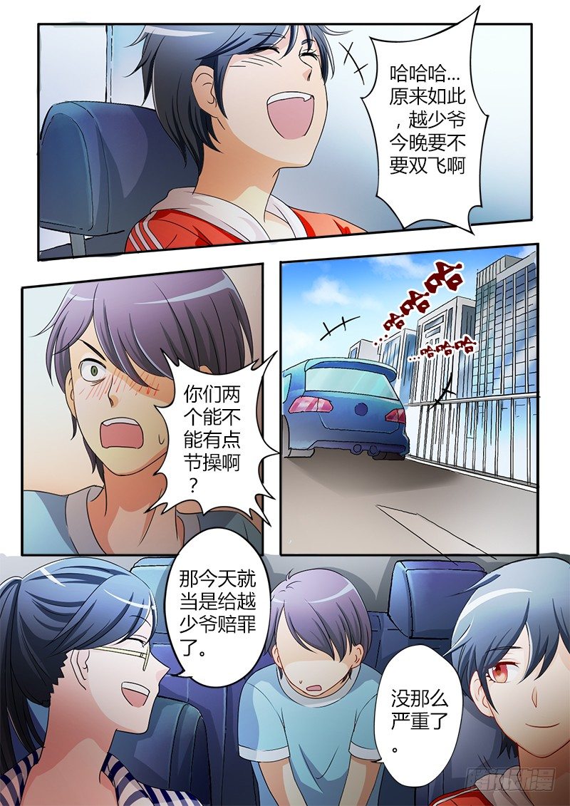 《极道天使》漫画最新章节第二十一话免费下拉式在线观看章节第【7】张图片