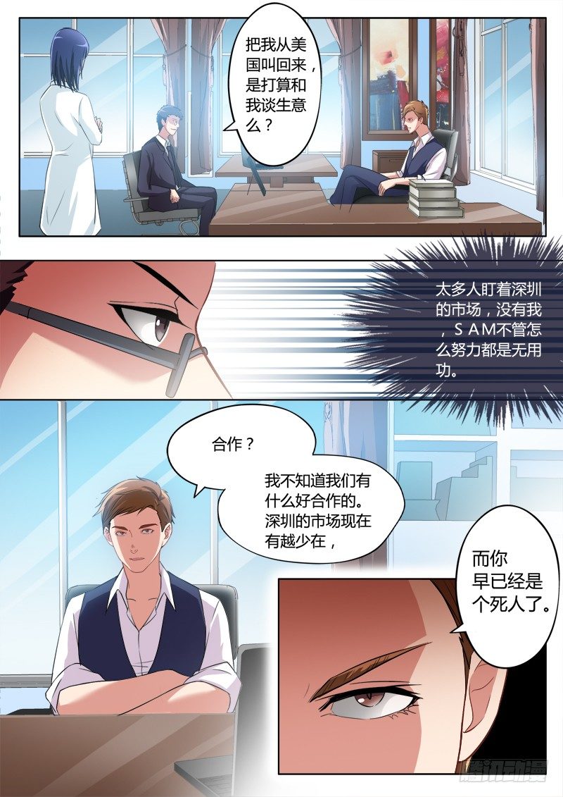 《极道天使》漫画最新章节第二百零六话免费下拉式在线观看章节第【2】张图片