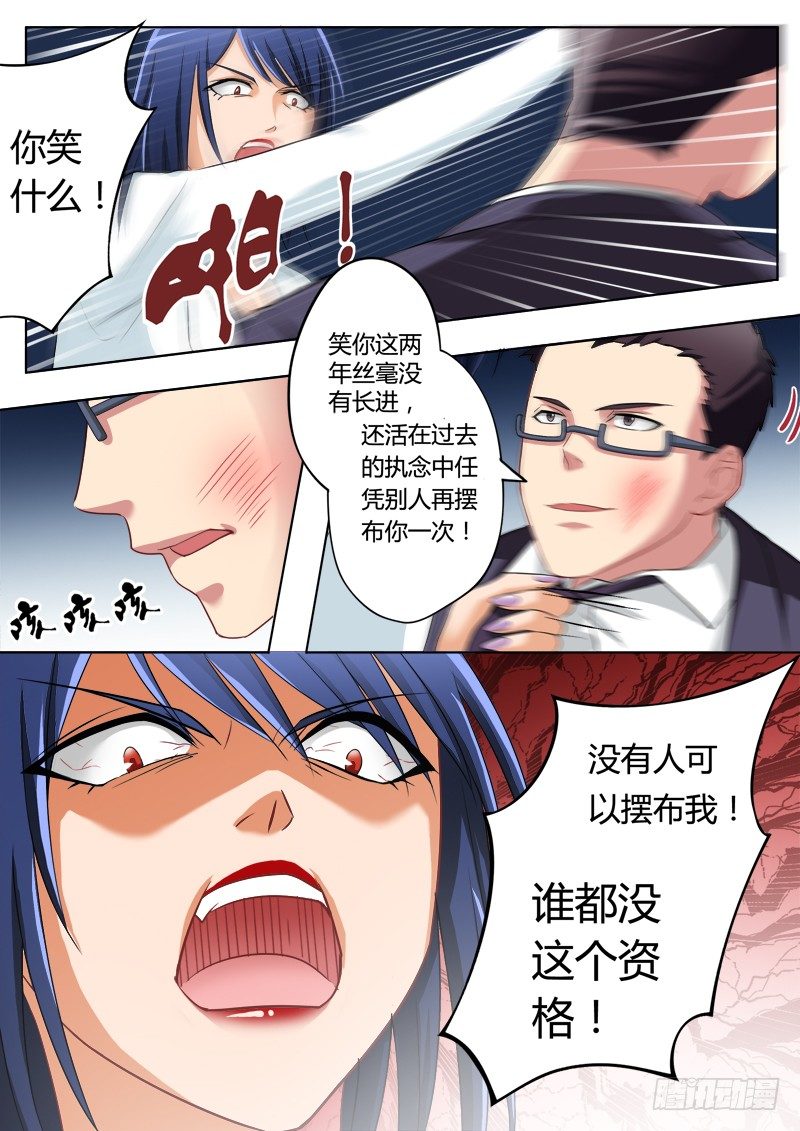 《极道天使》漫画最新章节第二百零六话免费下拉式在线观看章节第【6】张图片