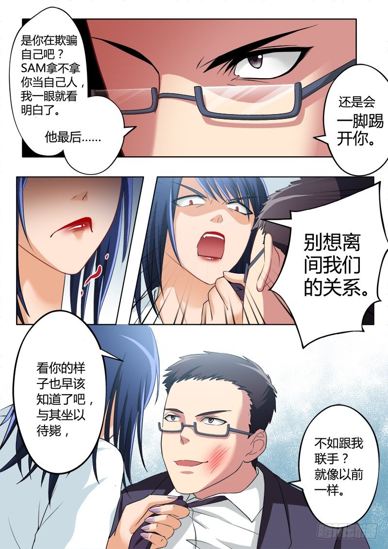 《极道天使》漫画最新章节第二百零六话免费下拉式在线观看章节第【7】张图片