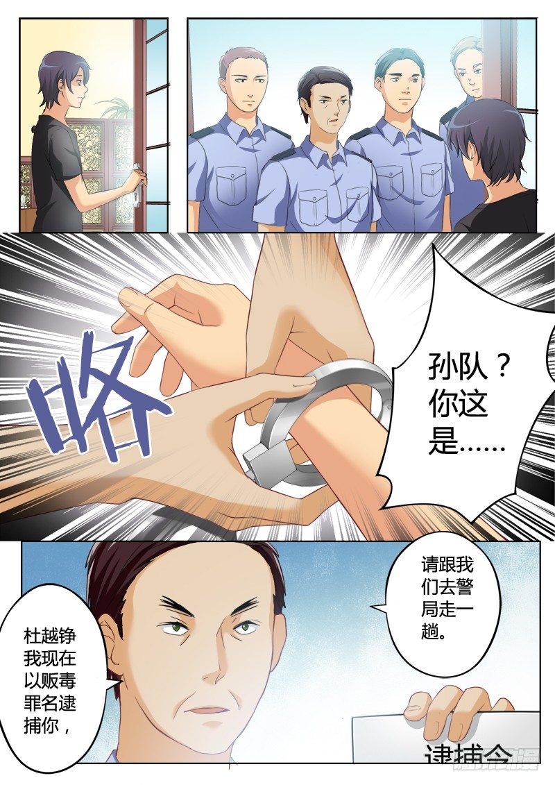 《极道天使》漫画最新章节第二百零七话免费下拉式在线观看章节第【2】张图片