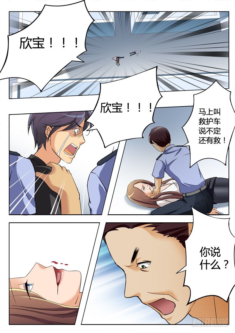 《极道天使》漫画最新章节第二百零九话免费下拉式在线观看章节第【6】张图片