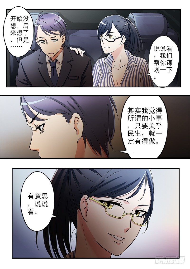 《极道天使》漫画最新章节第二十二话免费下拉式在线观看章节第【6】张图片