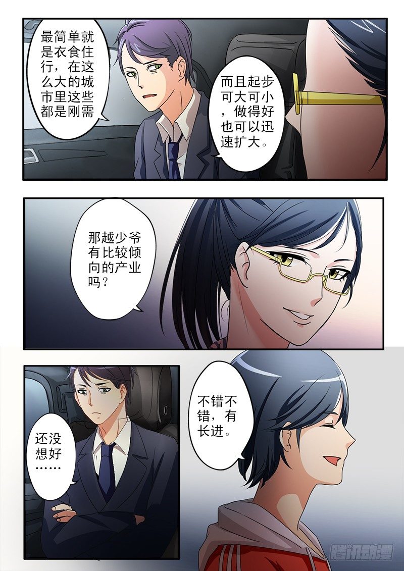 《极道天使》漫画最新章节第二十二话免费下拉式在线观看章节第【7】张图片