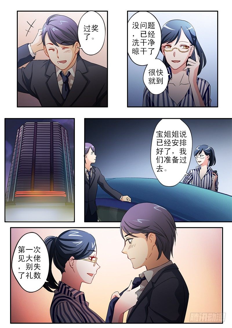 《极道天使》漫画最新章节第二十二话免费下拉式在线观看章节第【8】张图片