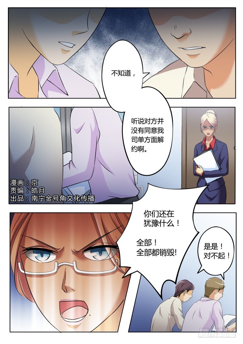 《极道天使》漫画最新章节第二百一十一话免费下拉式在线观看章节第【1】张图片