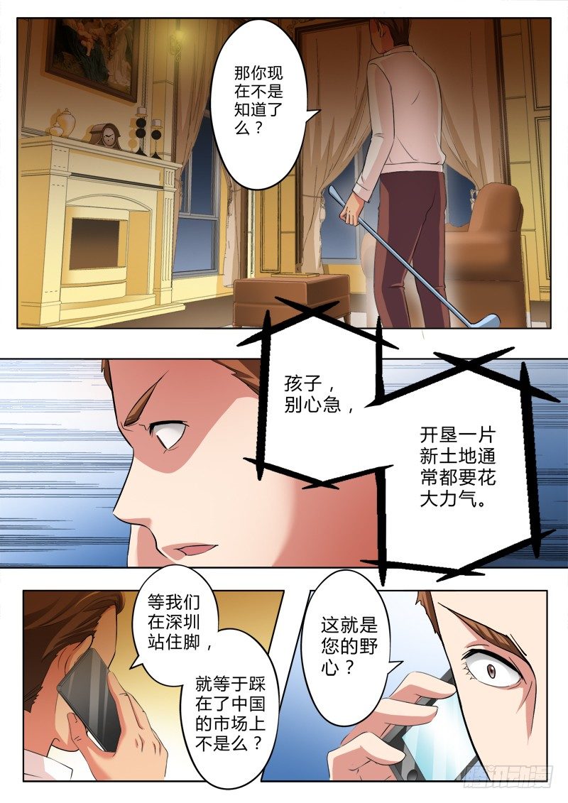 《极道天使》漫画最新章节第二百一十二话免费下拉式在线观看章节第【2】张图片