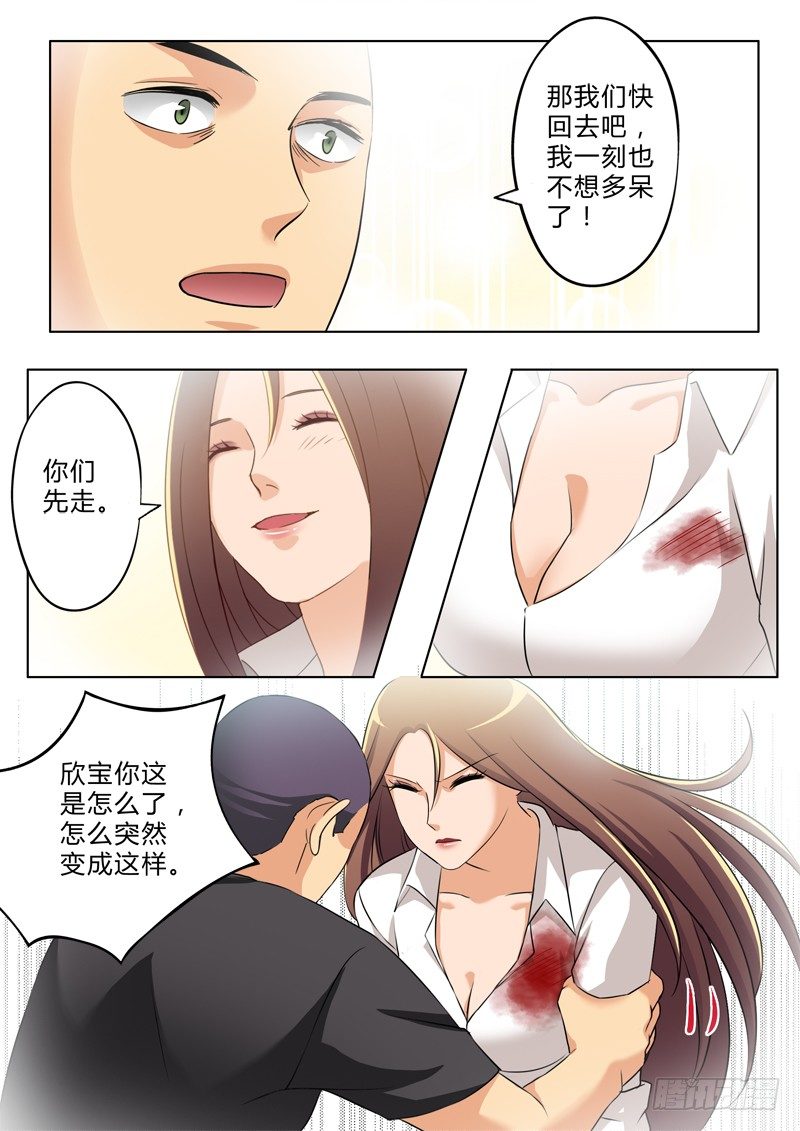 【极道天使】漫画-（第二百一十三话）章节漫画下拉式图片-3.jpg