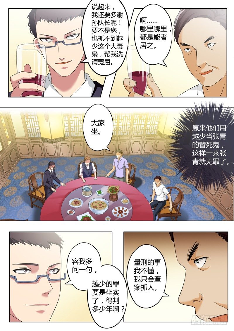 《极道天使》漫画最新章节二百一十七话免费下拉式在线观看章节第【6】张图片