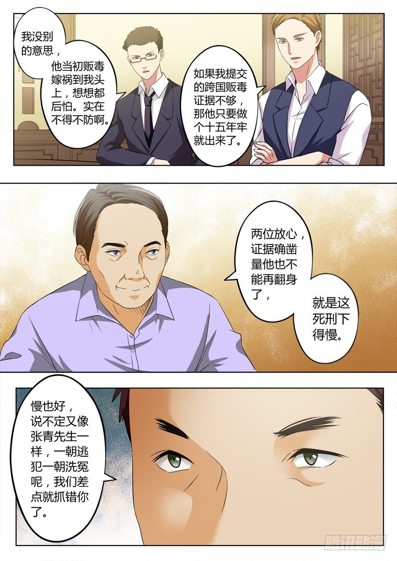 《极道天使》漫画最新章节二百一十七话免费下拉式在线观看章节第【7】张图片