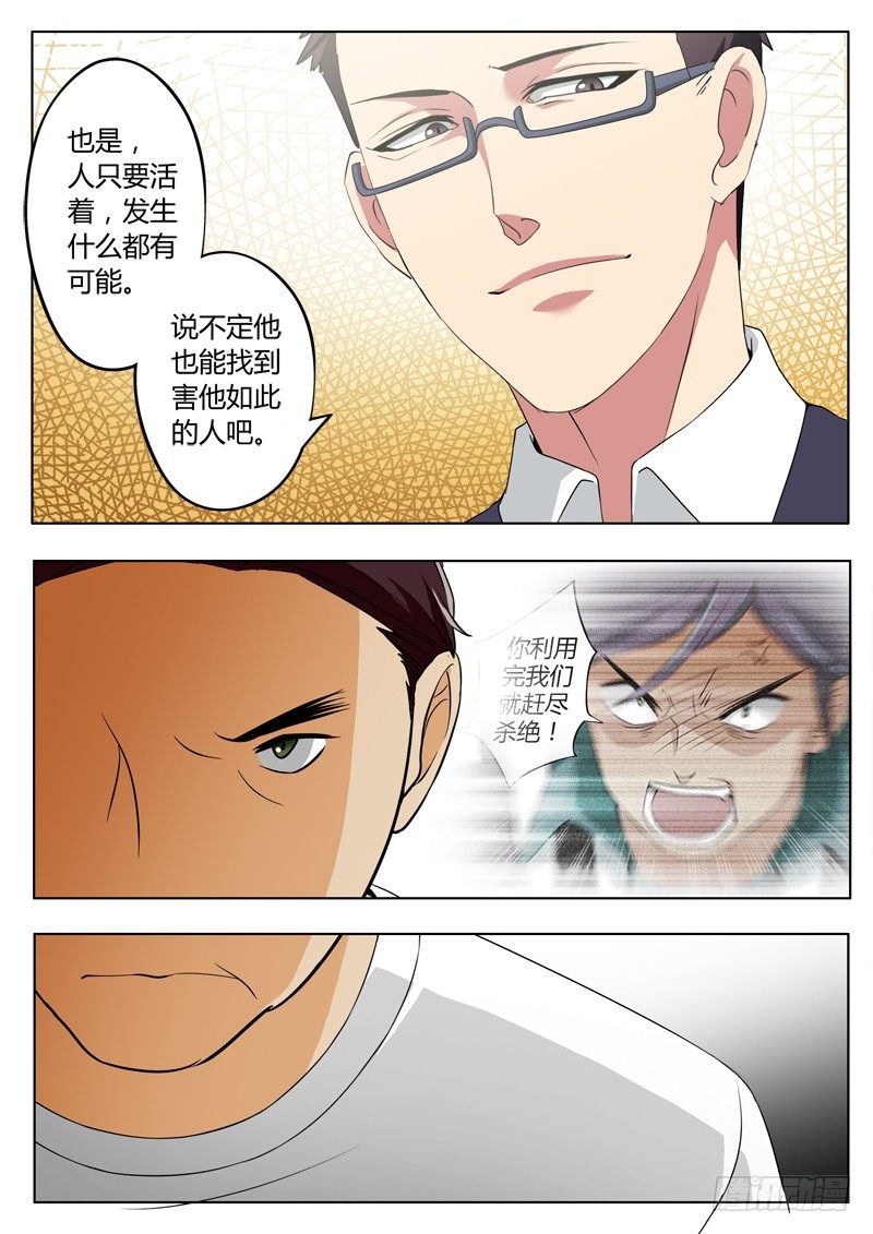 《极道天使》漫画最新章节二百一十七话免费下拉式在线观看章节第【8】张图片