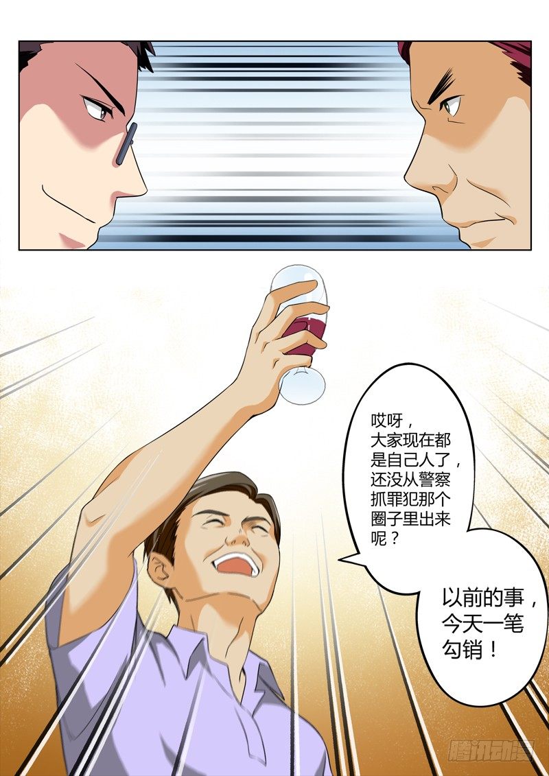 《极道天使》漫画最新章节二百一十七话免费下拉式在线观看章节第【9】张图片