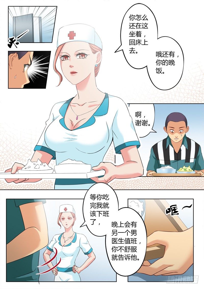 《极道天使》漫画最新章节第二百二十二话免费下拉式在线观看章节第【6】张图片