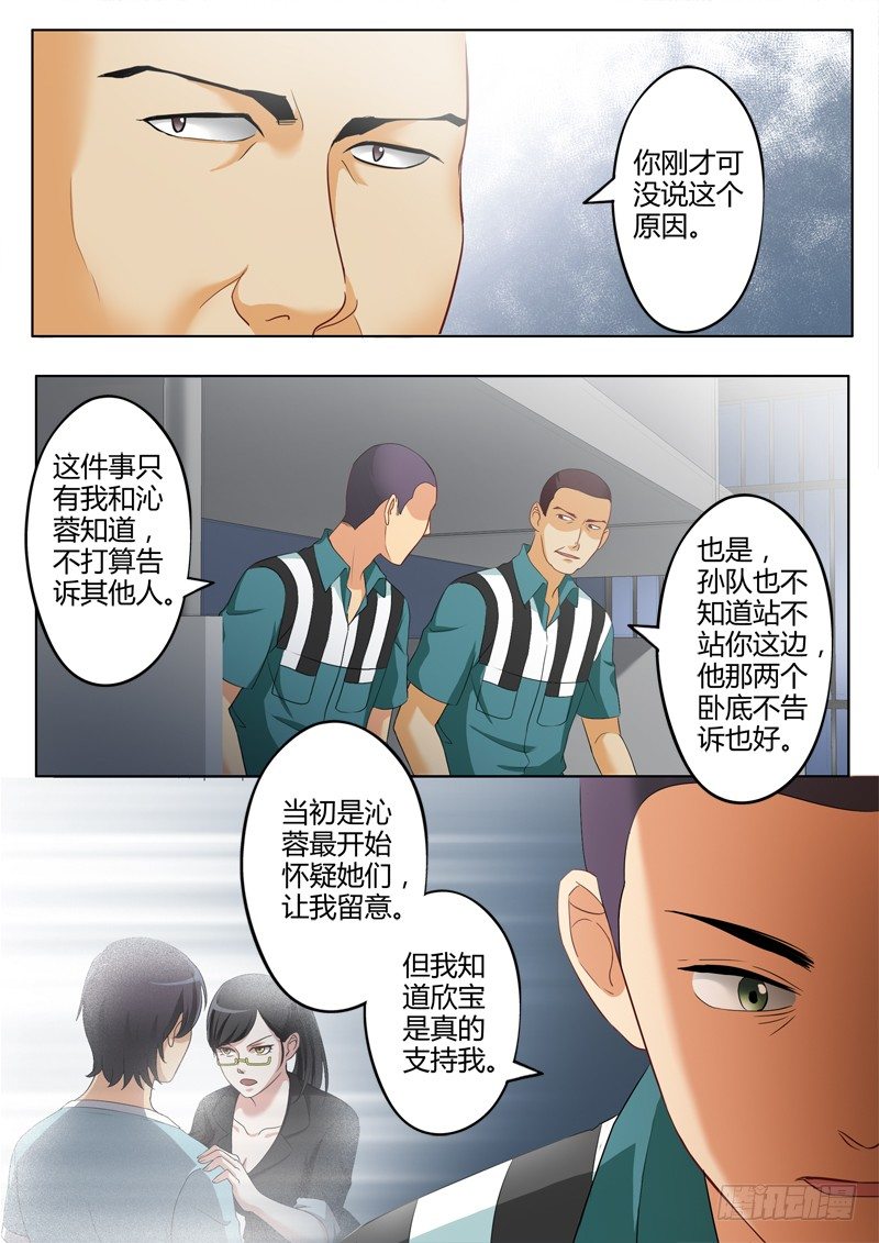 《极道天使》漫画最新章节第二百二十三话免费下拉式在线观看章节第【7】张图片