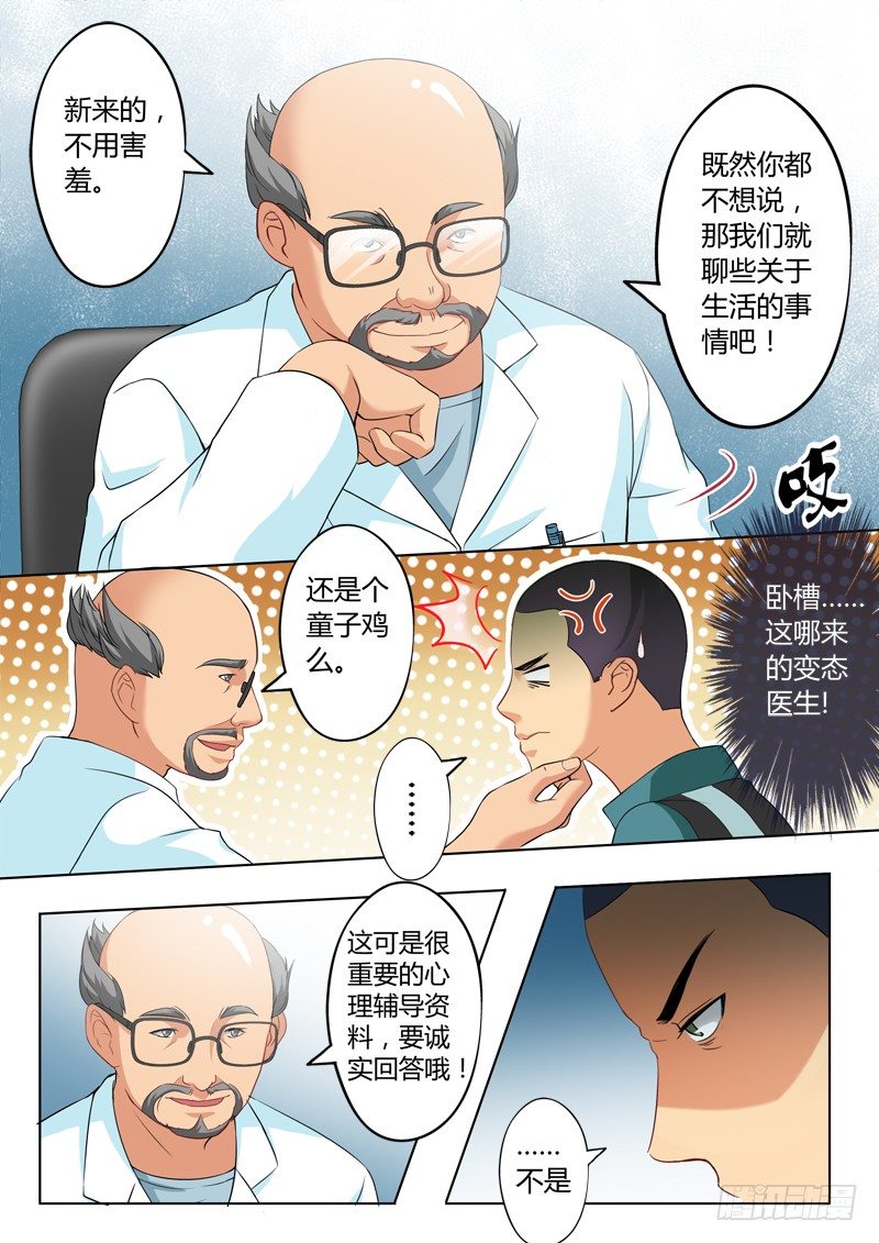 《极道天使》漫画最新章节第二百二十六话免费下拉式在线观看章节第【5】张图片