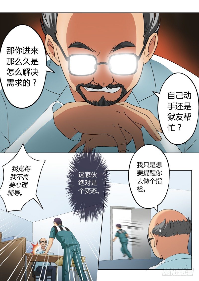 《极道天使》漫画最新章节第二百二十六话免费下拉式在线观看章节第【6】张图片