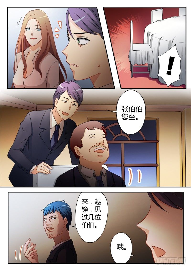 《极道天使》漫画最新章节第二十四话免费下拉式在线观看章节第【2】张图片