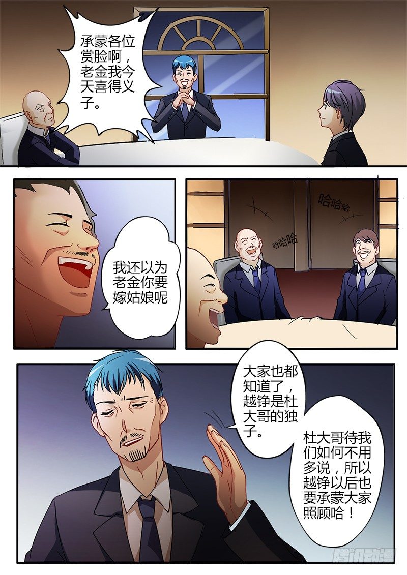 《极道天使》漫画最新章节第二十四话免费下拉式在线观看章节第【4】张图片