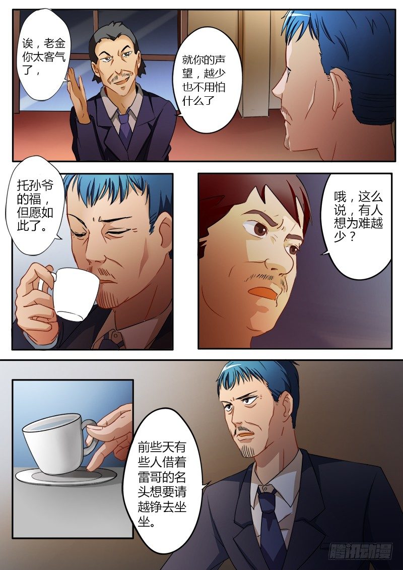 《极道天使》漫画最新章节第二十四话免费下拉式在线观看章节第【5】张图片