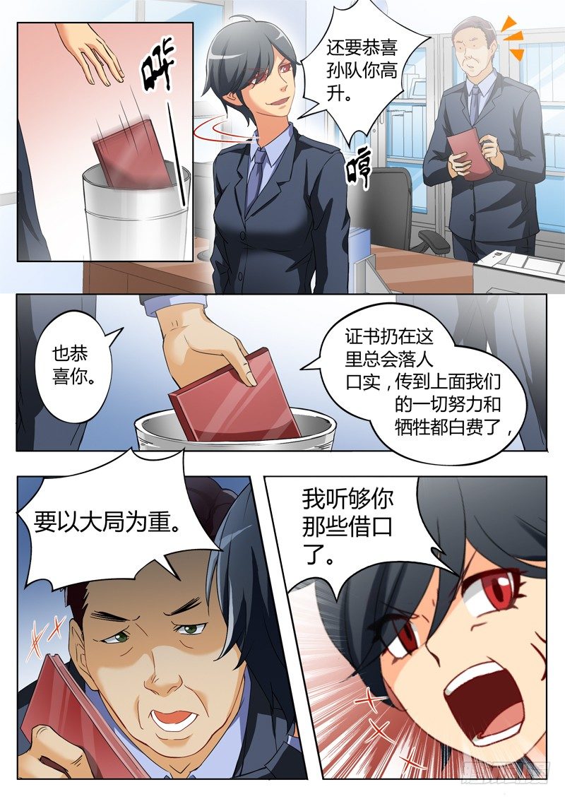 《极道天使》漫画最新章节第二百三十三话免费下拉式在线观看章节第【2】张图片