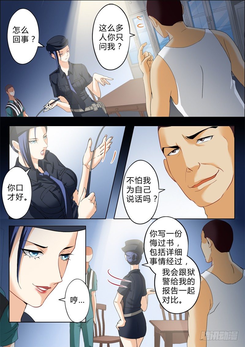 《极道天使》漫画最新章节第二百四十话免费下拉式在线观看章节第【6】张图片