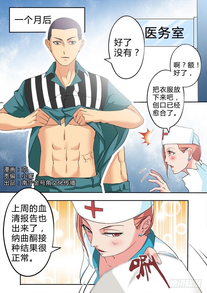 《极道天使》漫画最新章节第二百四十四话免费下拉式在线观看章节第【1】张图片